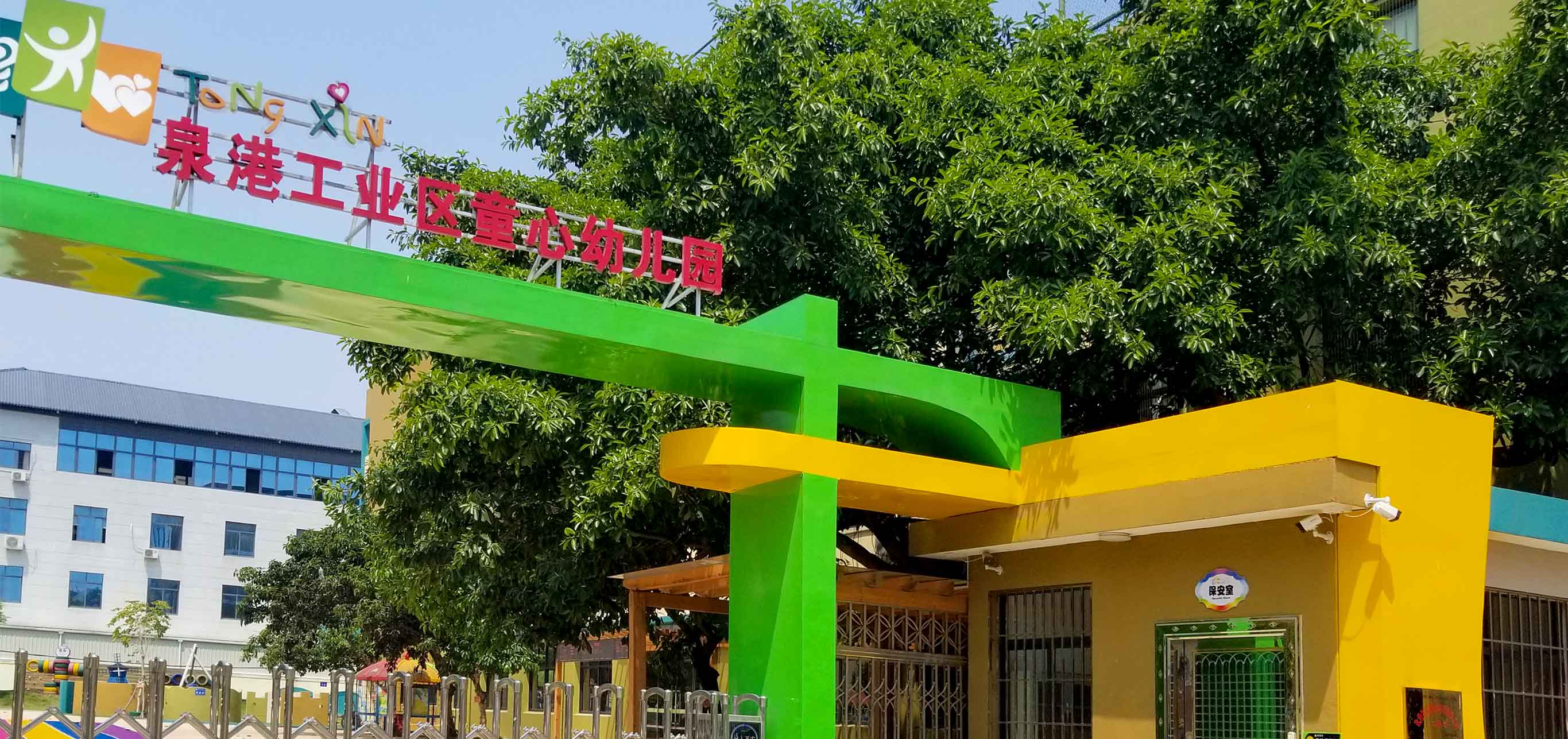 泉港工業(yè)區(qū)幼兒園| 無機(jī)涂料