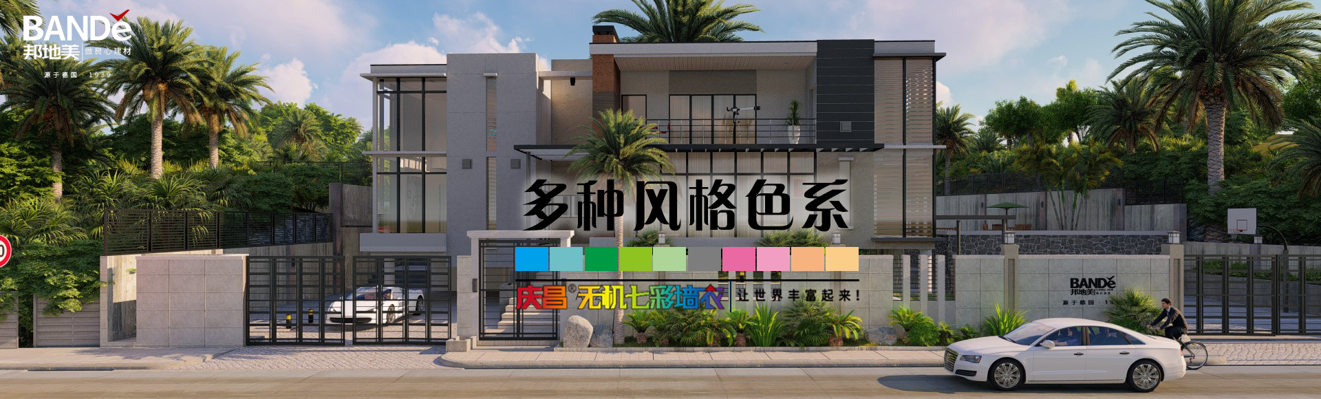 七彩墻衣