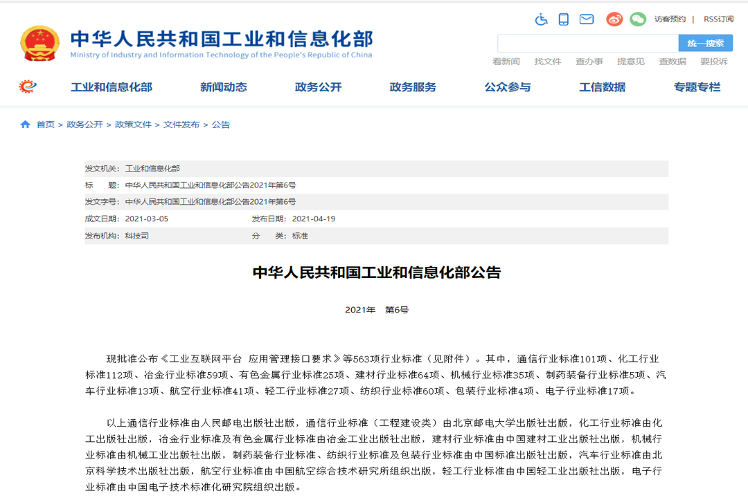 《滲透型液體硬化劑》行業(yè)標準修訂版發(fā)布實施