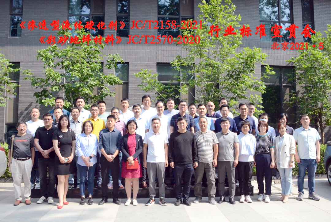 邦士富科技榮獲硬化劑行業標準化突出貢獻證書！