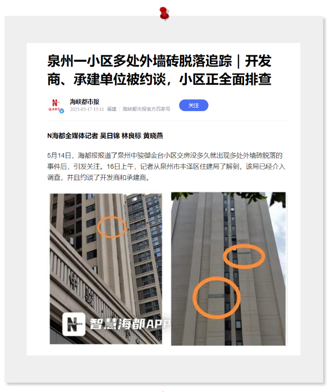 BANDě邦地美｜換掉瓷磚外墻，無機涂料能給您帶來哪些優勢