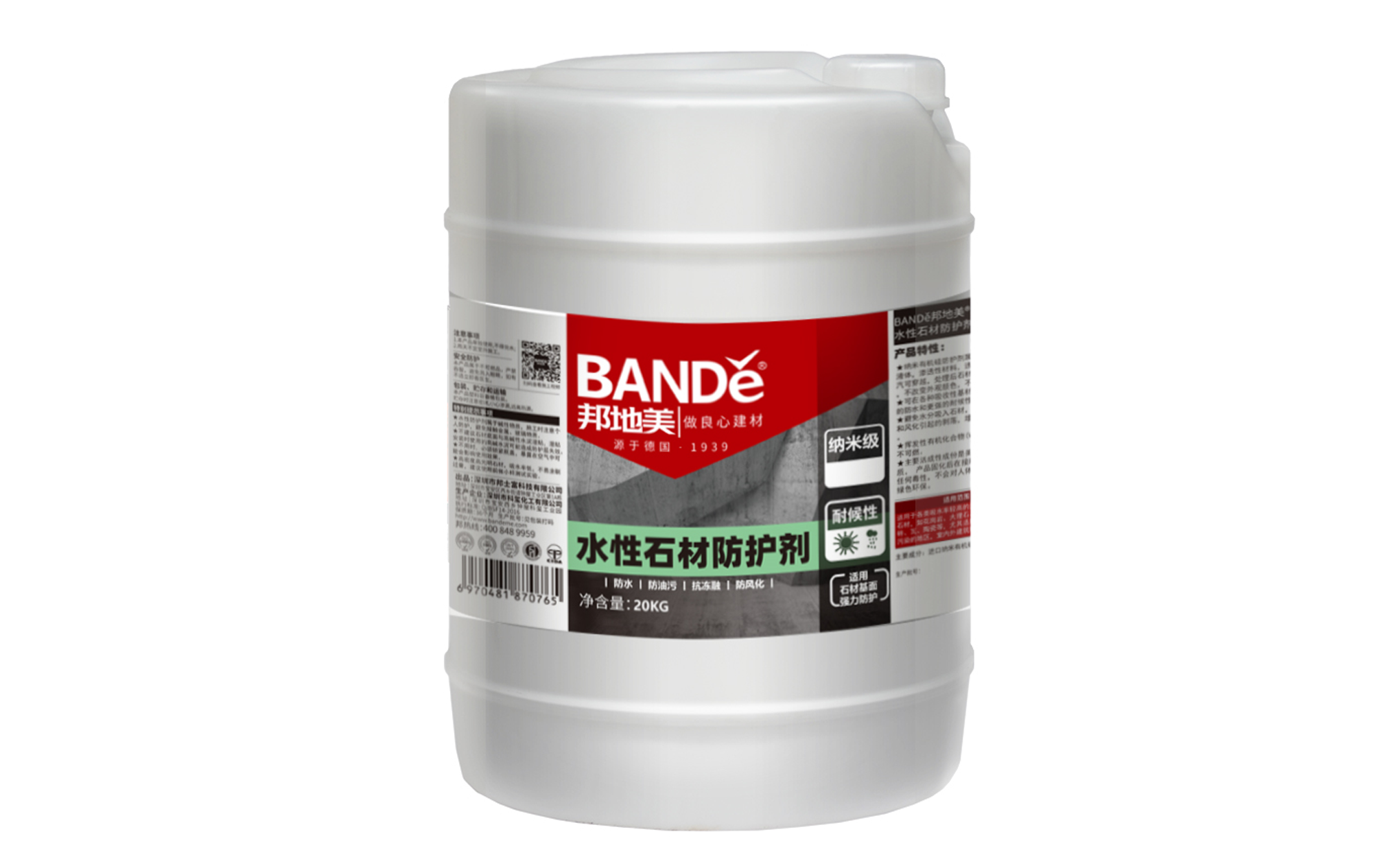 石材防護(hù)劑